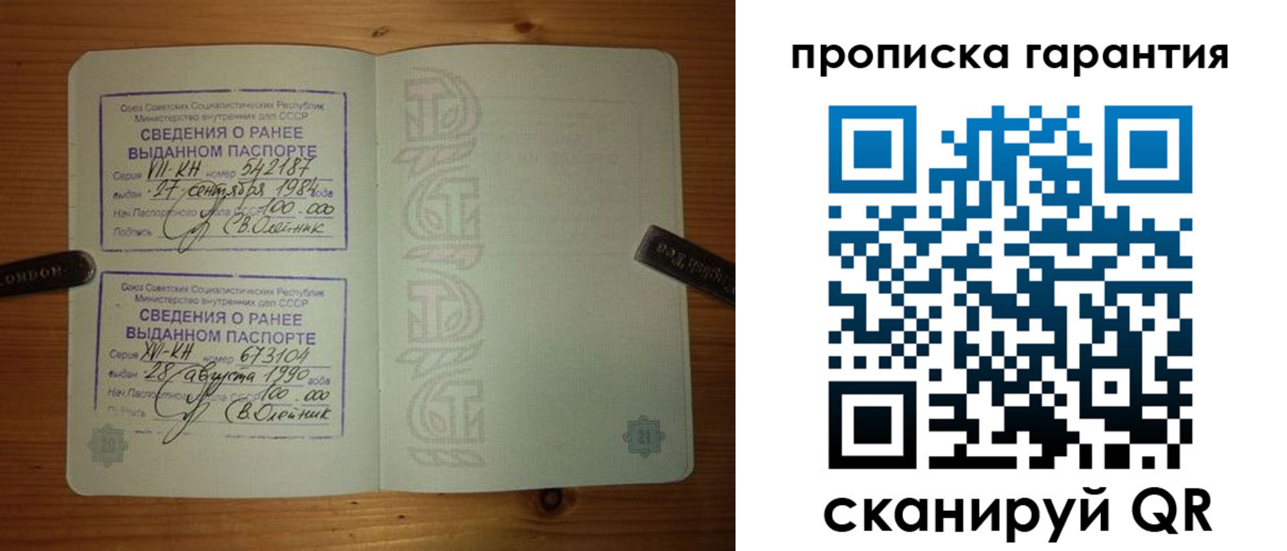 прописка в квартире в Куйбышеве