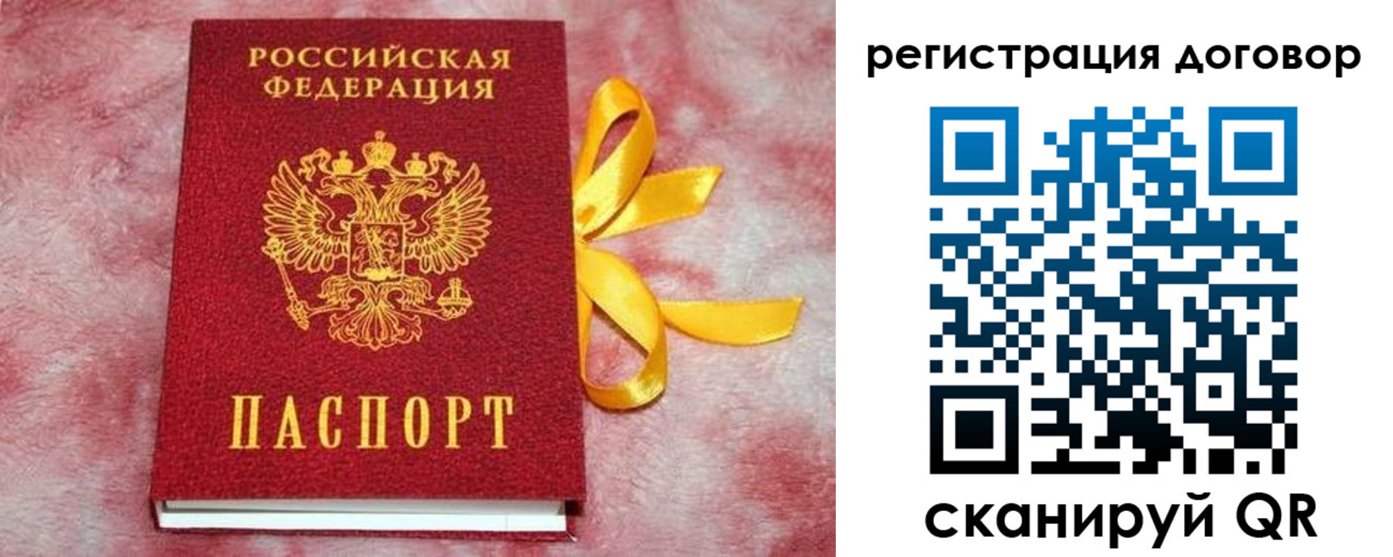 временная прописка в Куйбышеве