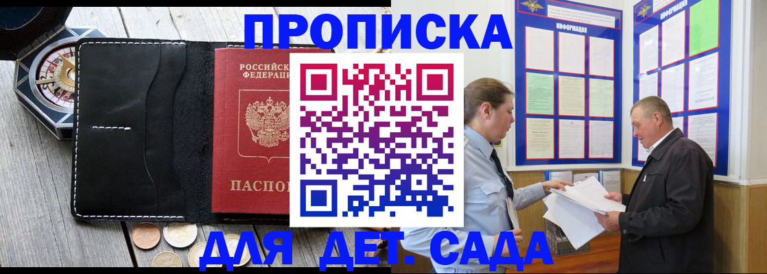 миграционный учет в Куйбышеве