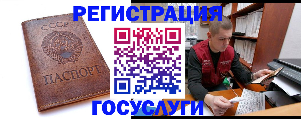 прописка для работы в Куйбышеве