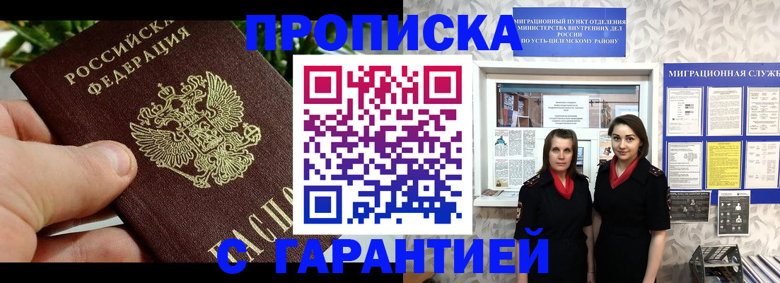 регистрация для школы в Куйбышеве